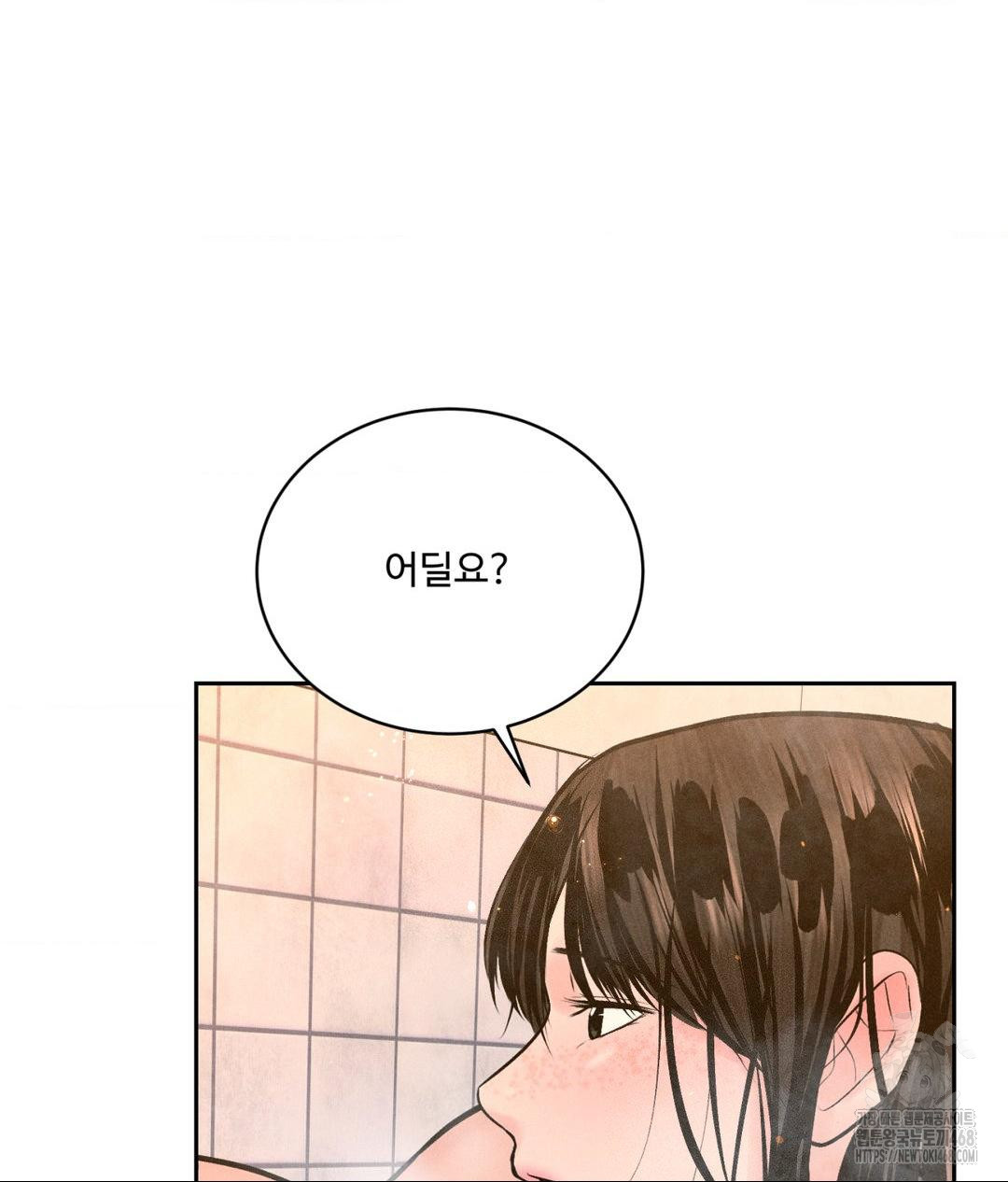 Payment for the Ride Raw - Chapter 17 [photo 104] - MangaPorn