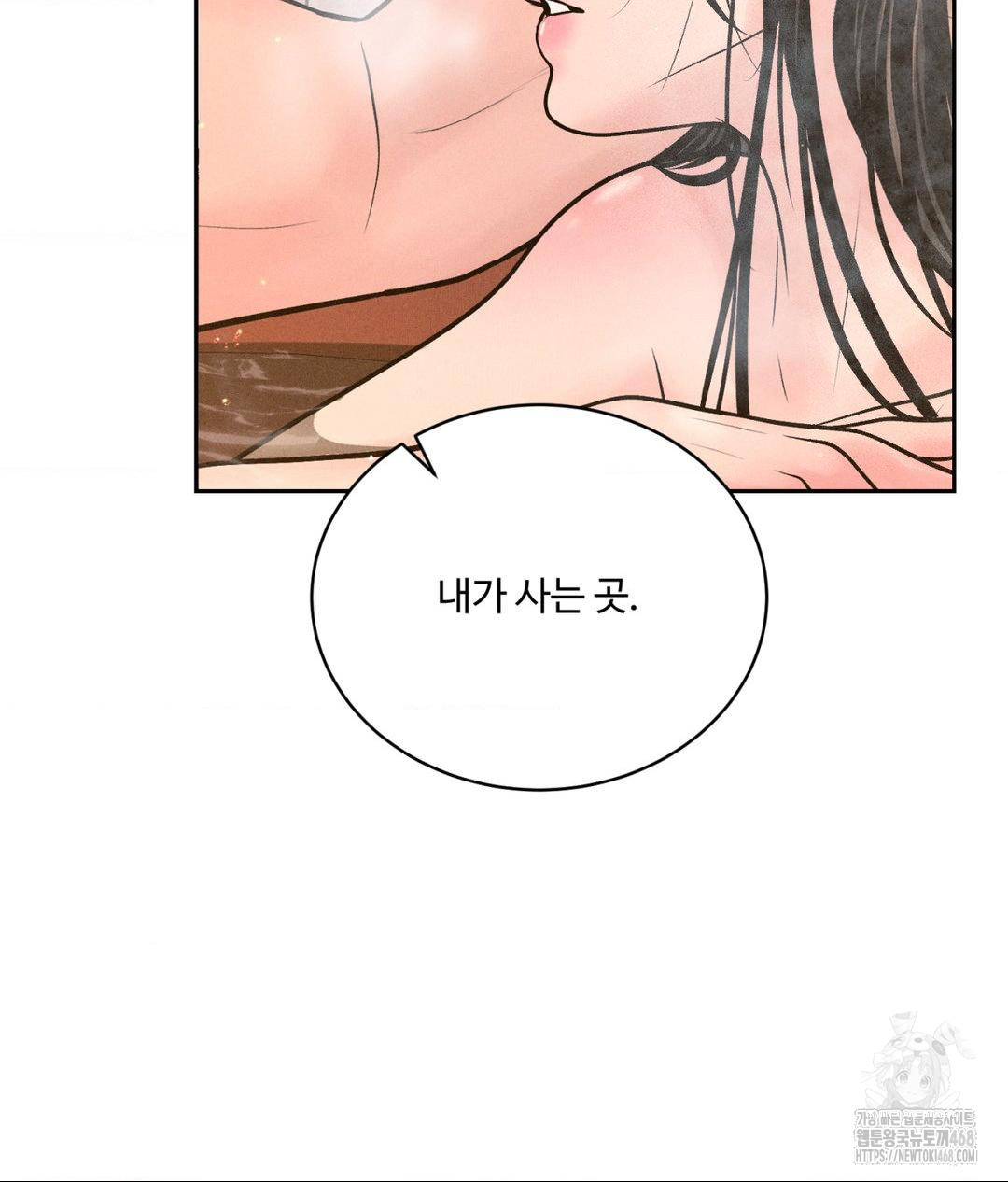 Payment for the Ride Raw - Chapter 17 [photo 105] - MangaPorn