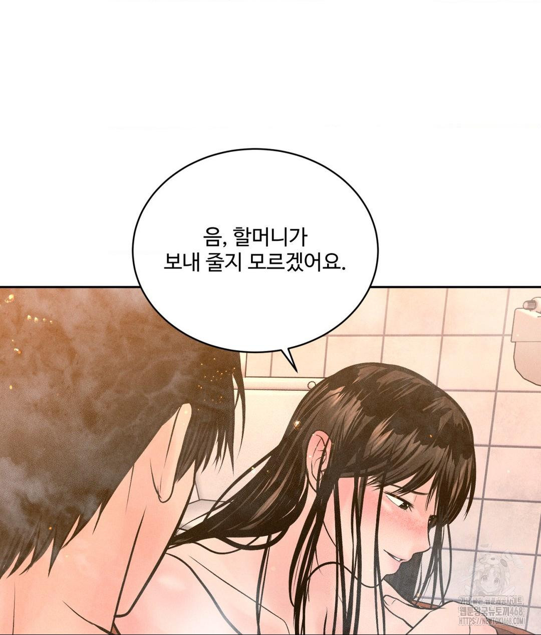 Payment for the Ride Raw - Chapter 17 [photo 106] - MangaPorn