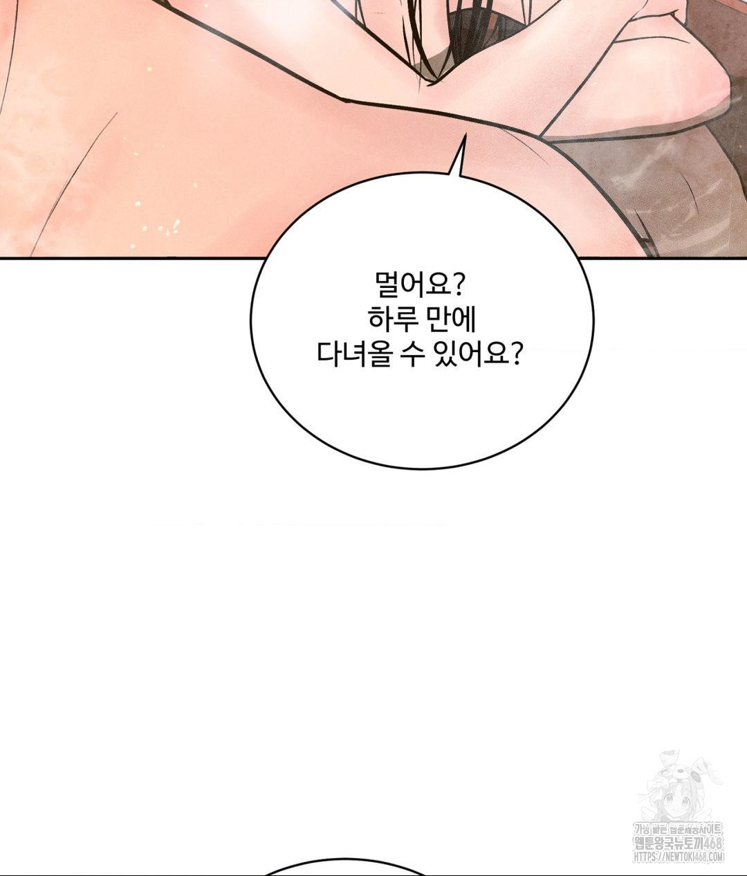 Payment for the Ride Raw - Chapter 17 [photo 107] - MangaPorn