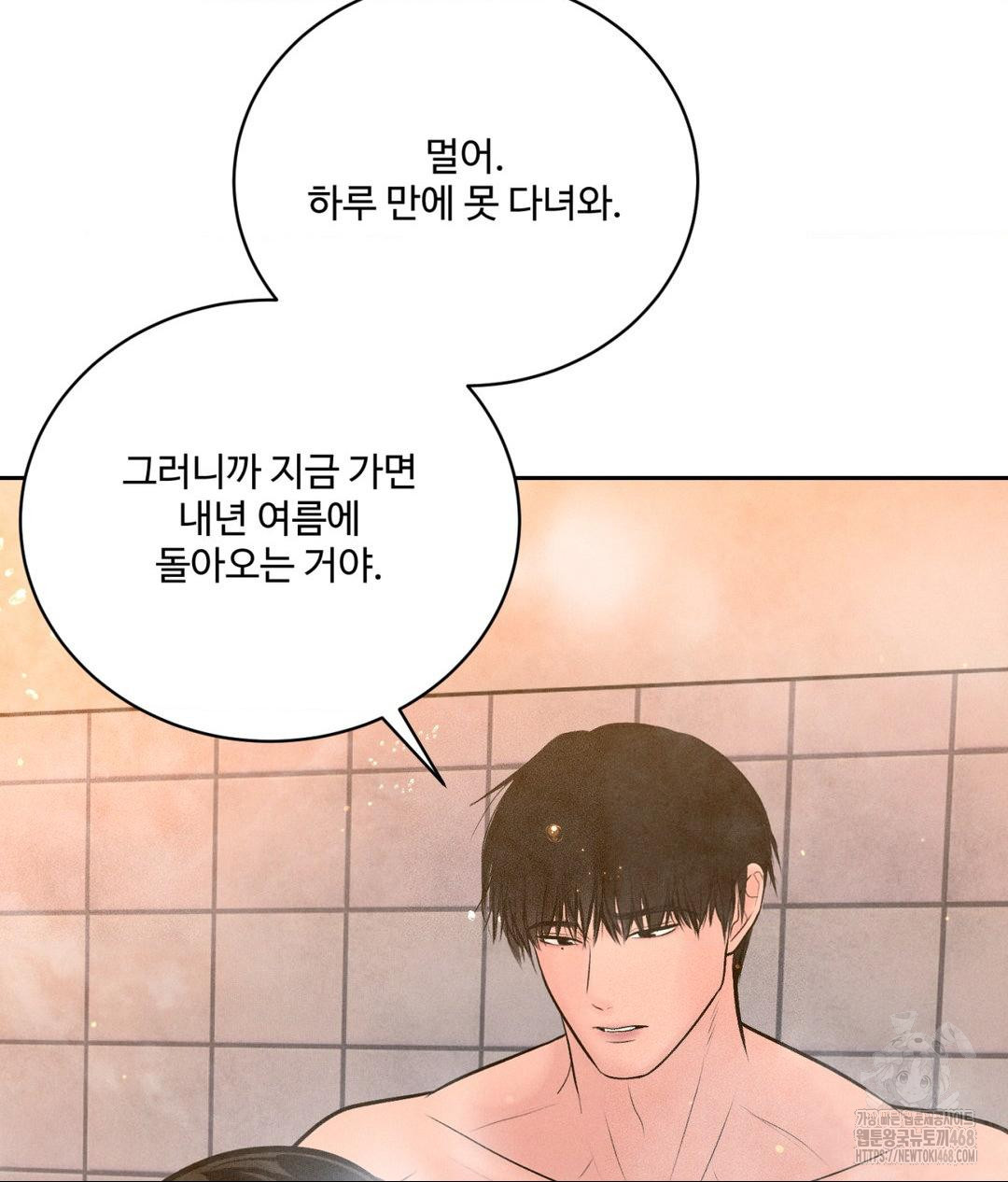 Payment for the Ride Raw - Chapter 17 [photo 108] - MangaPorn