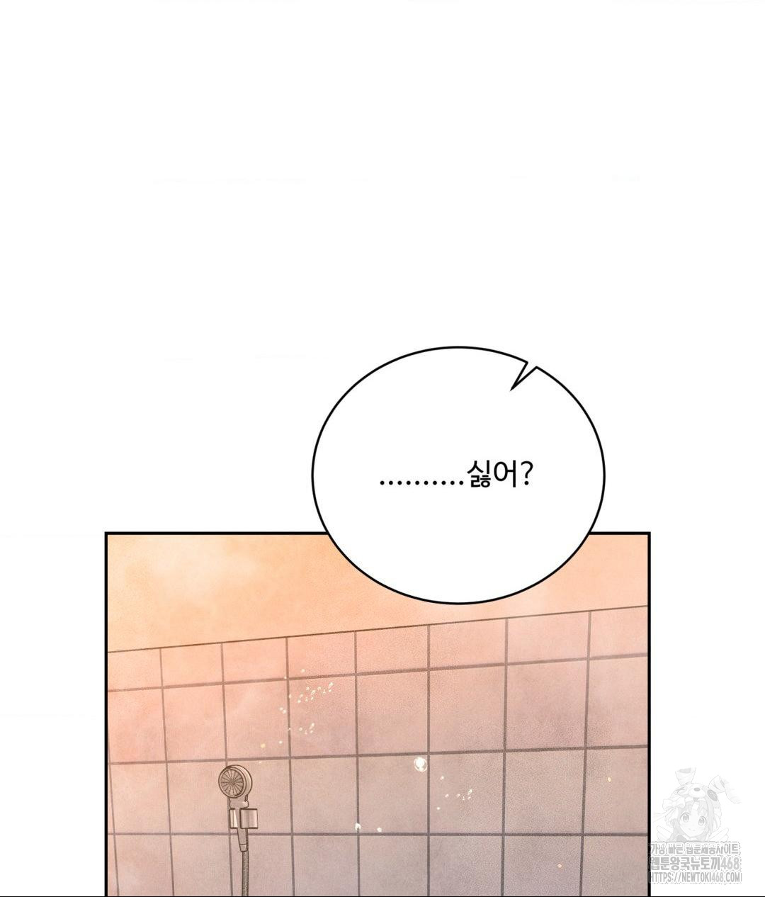 Payment for the Ride Raw - Chapter 17 [photo 110] - MangaPorn