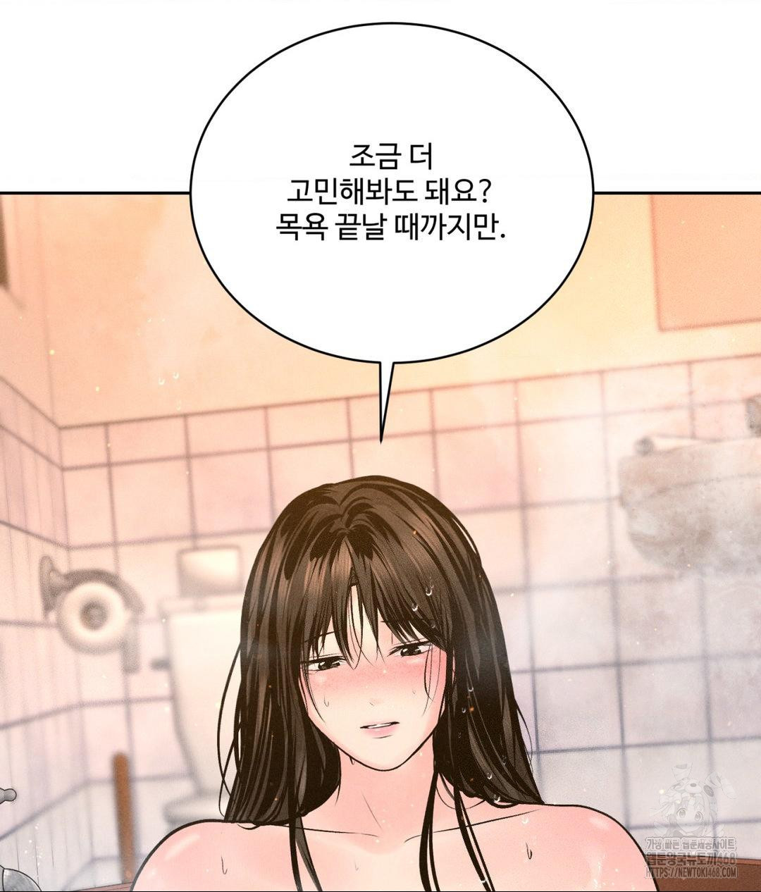 Payment for the Ride Raw - Chapter 17 [photo 118] - MangaPorn
