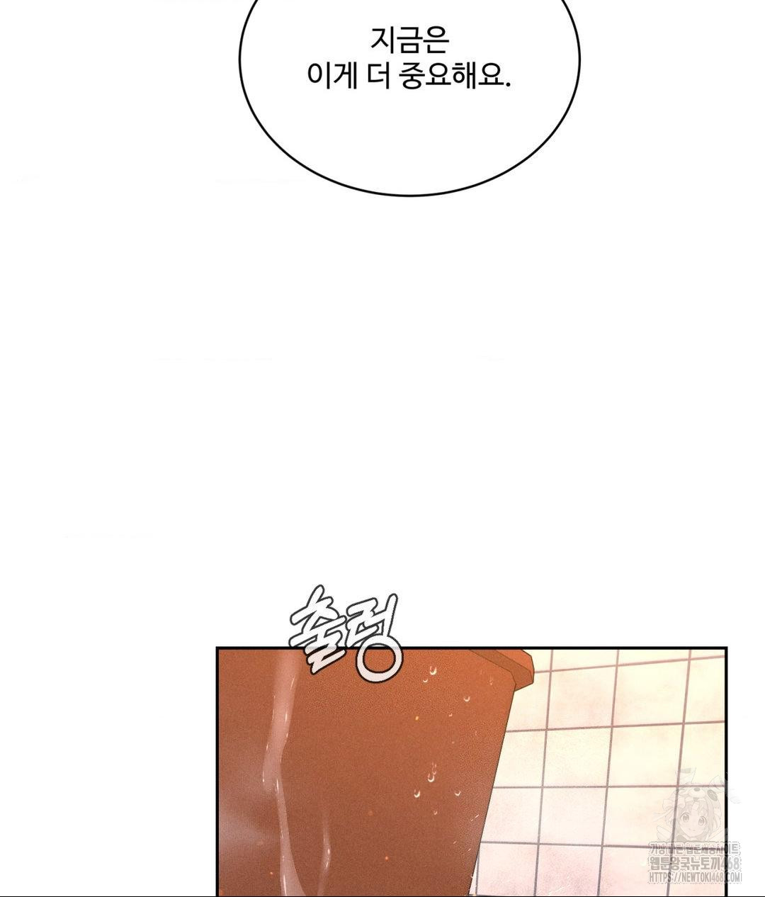 Payment for the Ride Raw - Chapter 17 [photo 122] - MangaPorn