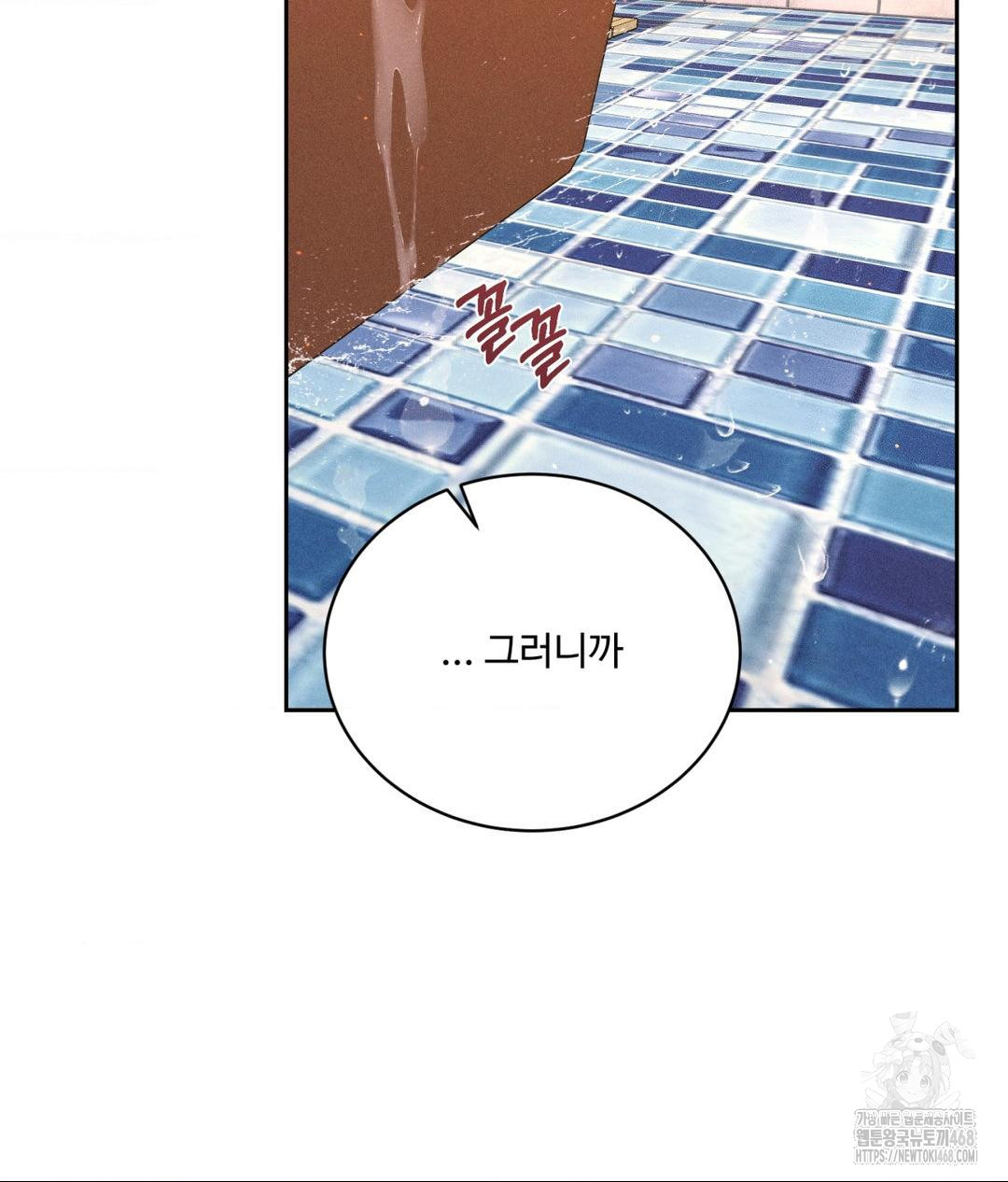 Payment for the Ride Raw - Chapter 17 [photo 123] - MangaPorn