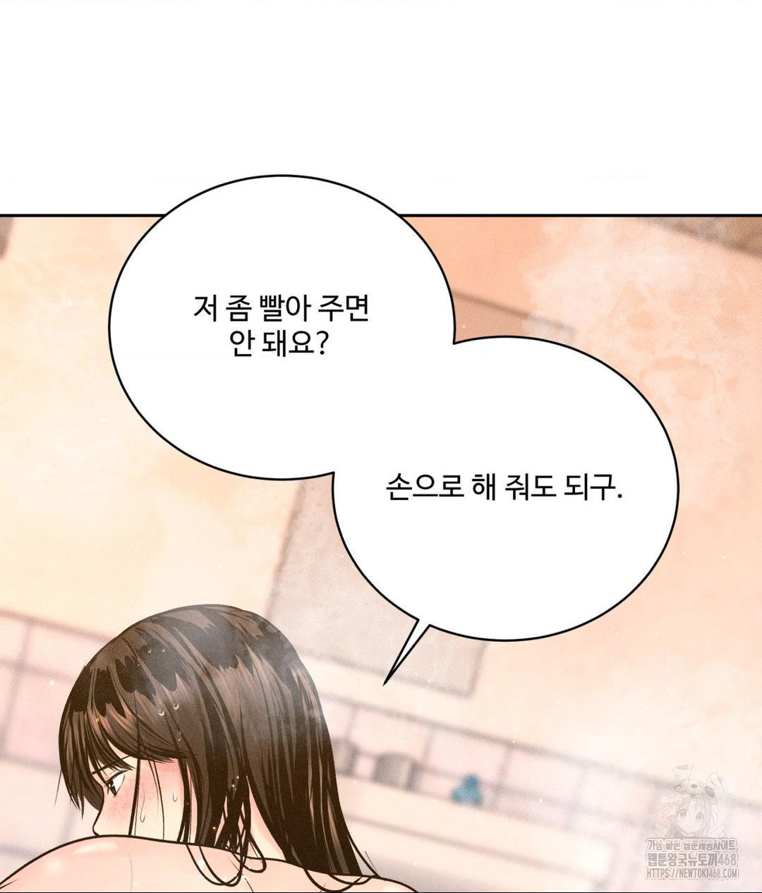 Payment for the Ride Raw - Chapter 17 [photo 124] - MangaPorn