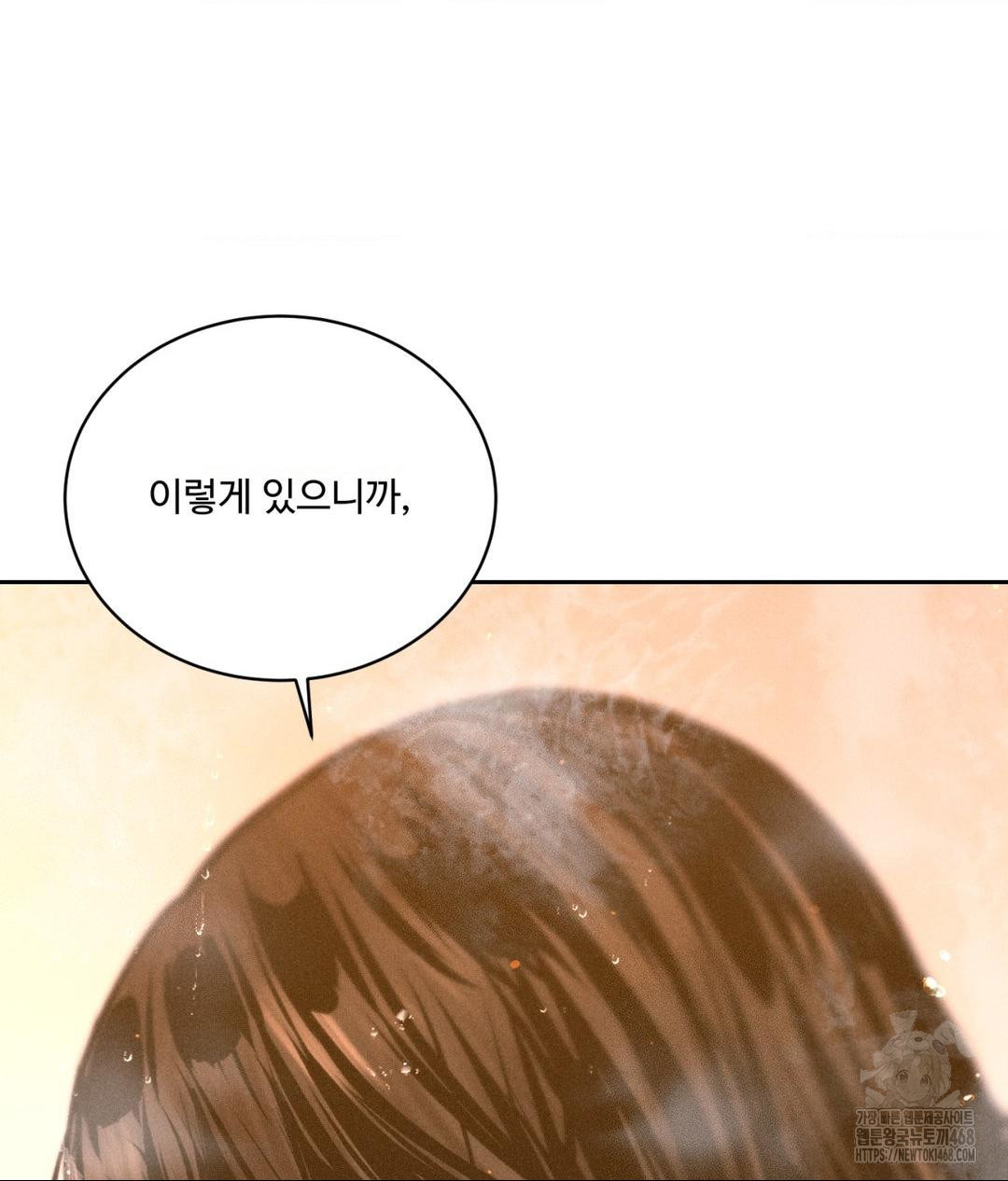 Payment for the Ride Raw - Chapter 17 [photo 126] - MangaPorn