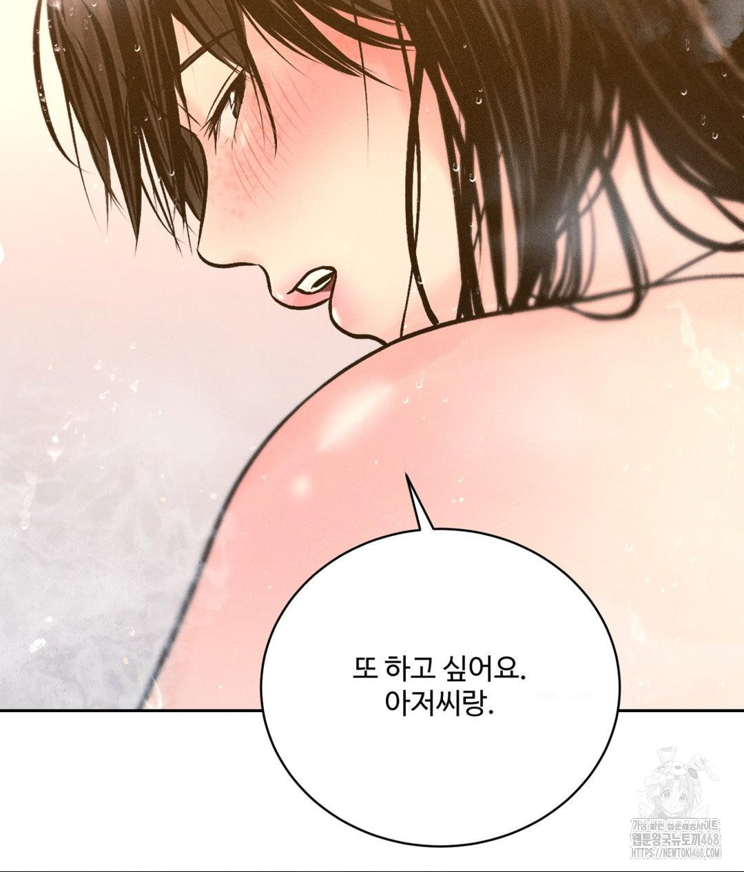 Payment for the Ride Raw - Chapter 17 [photo 127] - MangaPorn