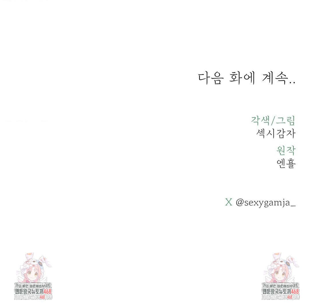 Payment for the Ride Raw - Chapter 17 [photo 128] - MangaPorn