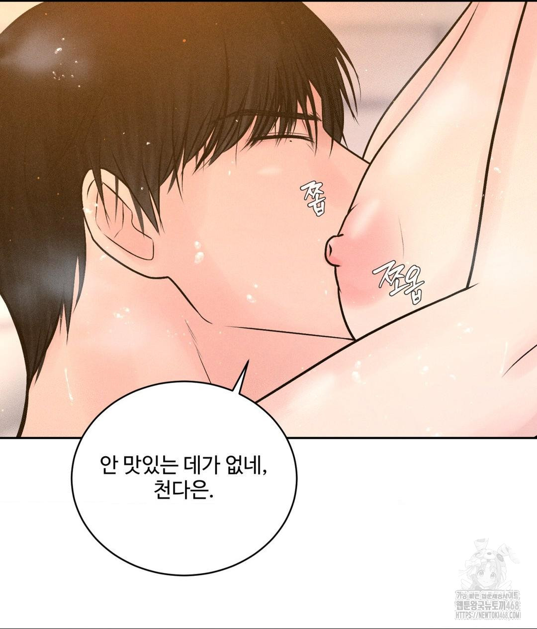 Payment for the Ride Raw - Chapter 17 [photo 18] - MangaPorn