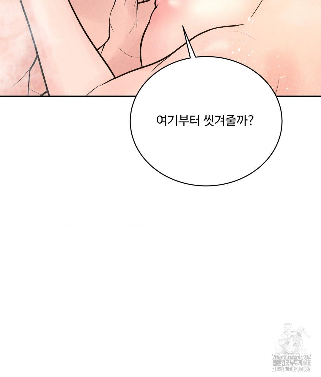 Payment for the Ride Raw - Chapter 17 [photo 28] - MangaPorn