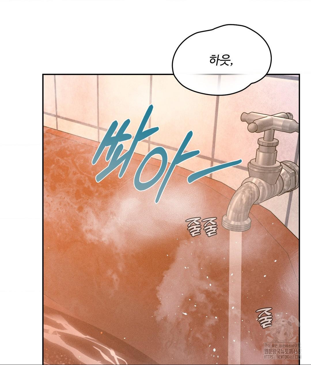 Payment for the Ride Raw - Chapter 17 [photo 3] - MangaPorn