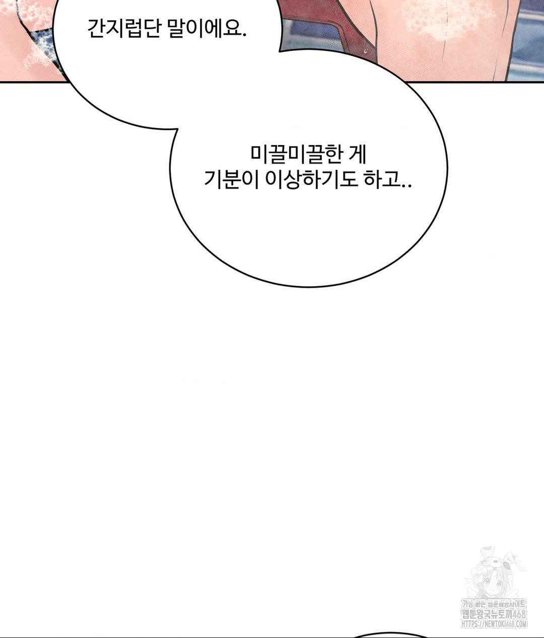 Payment for the Ride Raw - Chapter 17 [photo 45] - MangaPorn