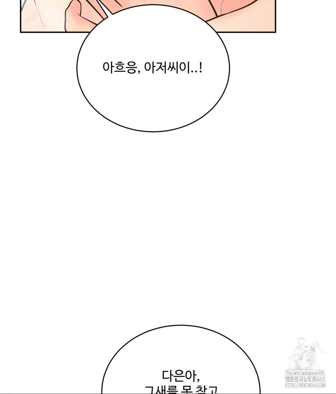 Payment for the Ride Raw - Chapter 17 [photo 47] - MangaPorn