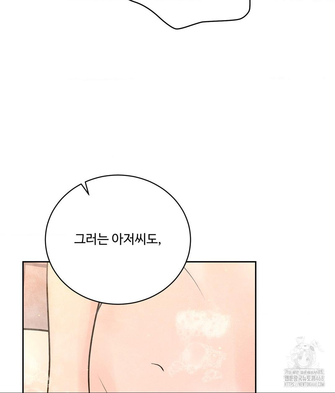 Payment for the Ride Raw - Chapter 17 [photo 49] - MangaPorn