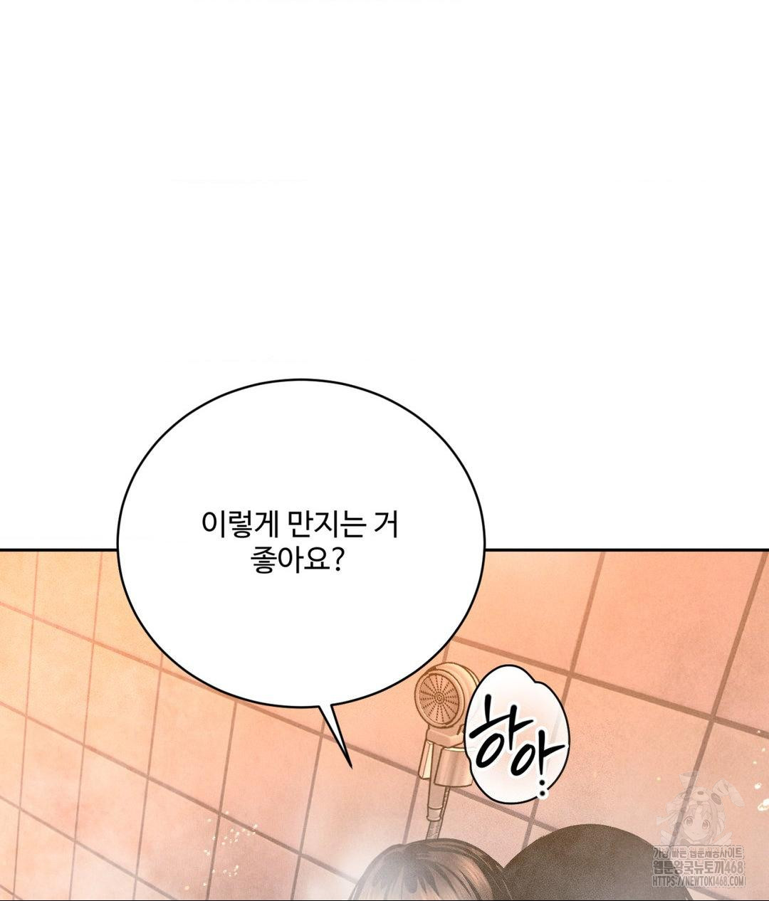 Payment for the Ride Raw - Chapter 17 [photo 51] - MangaPorn