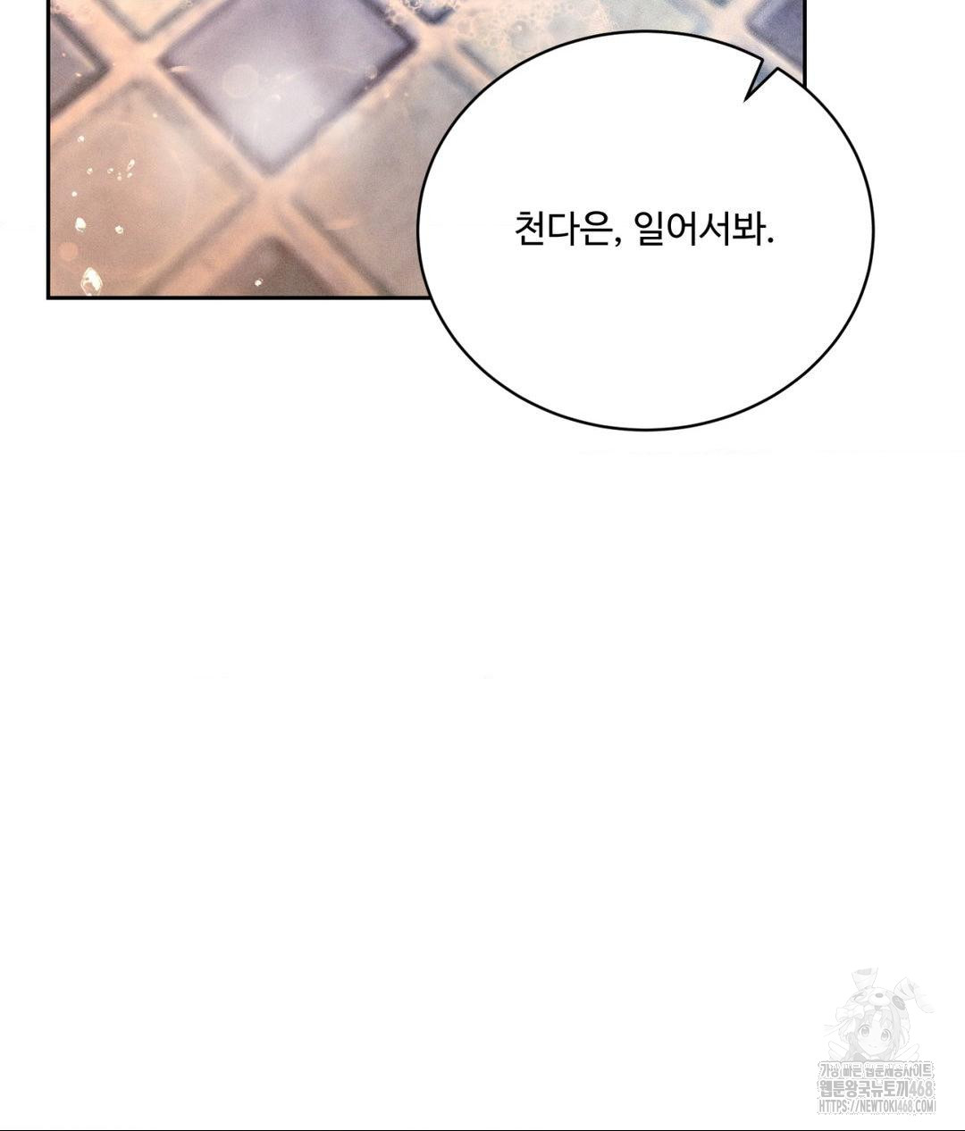 Payment for the Ride Raw - Chapter 17 [photo 58] - MangaPorn