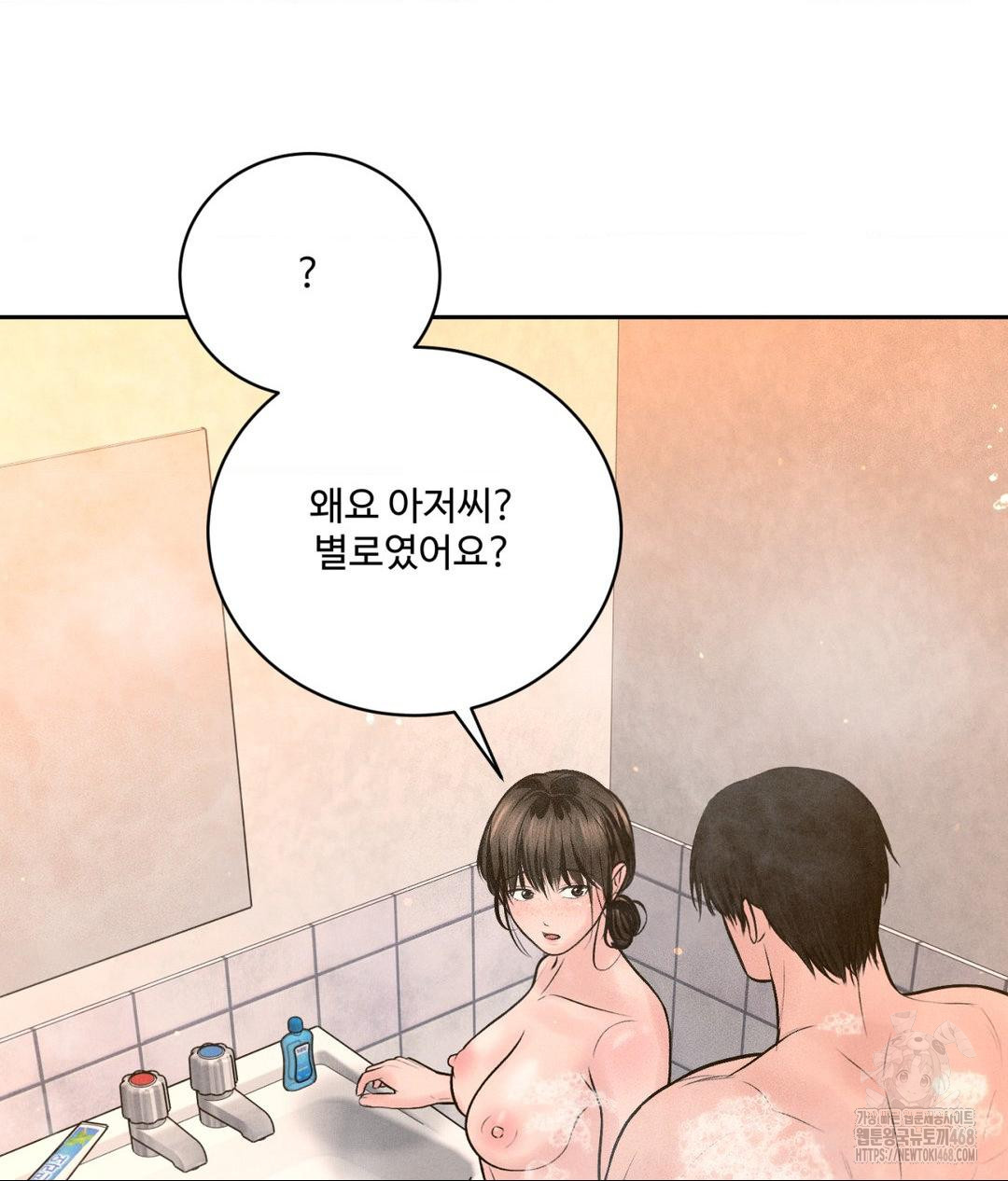 Payment for the Ride Raw - Chapter 17 [photo 59] - MangaPorn