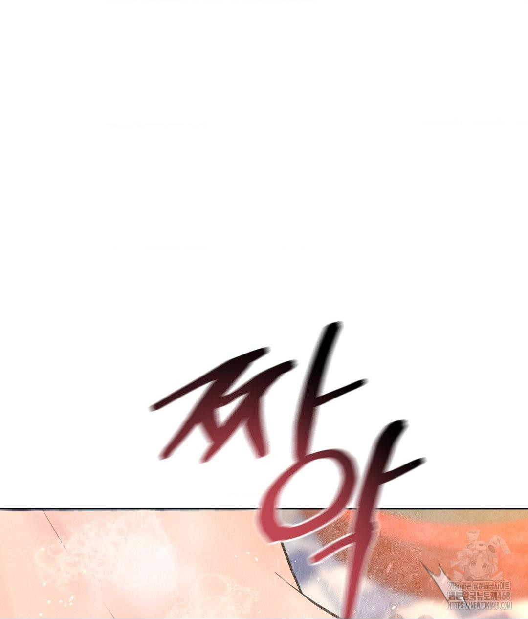 Payment for the Ride Raw - Chapter 17 [photo 61] - MangaPorn