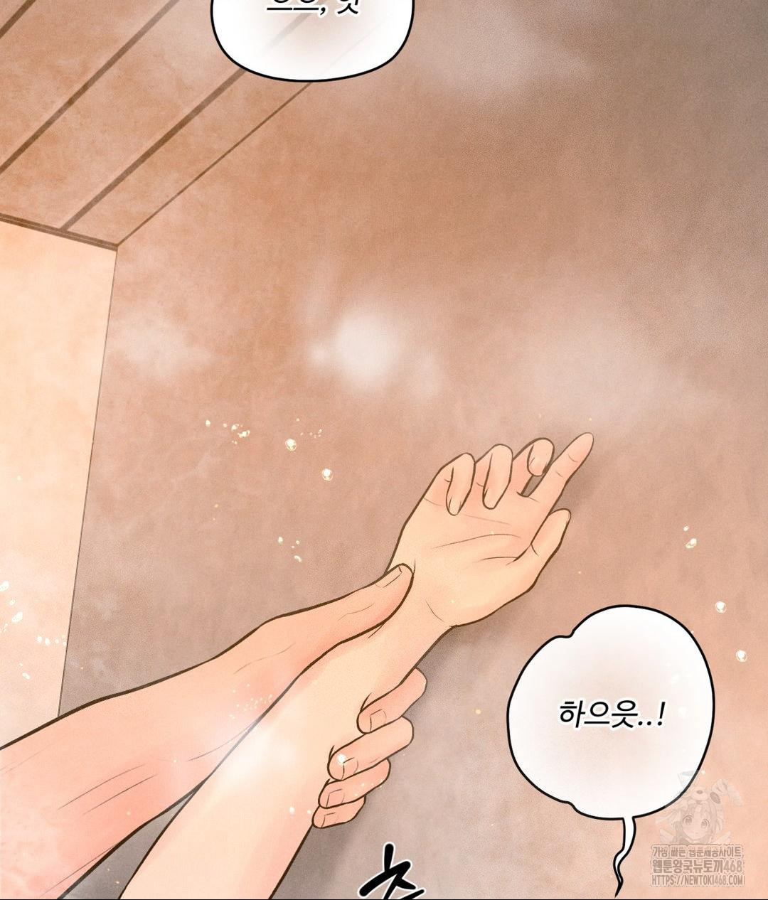 Payment for the Ride Raw - Chapter 17 [photo 7] - MangaPorn