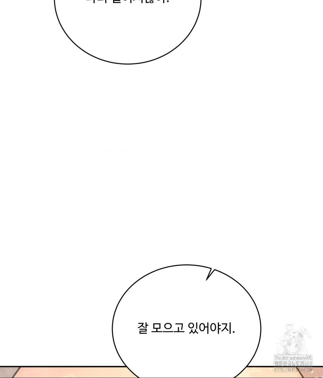 Payment for the Ride Raw - Chapter 17 [photo 72] - MangaPorn