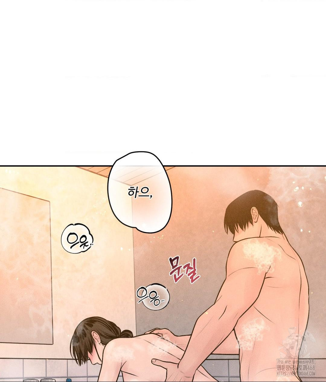 Payment for the Ride Raw - Chapter 17 [photo 74] - MangaPorn