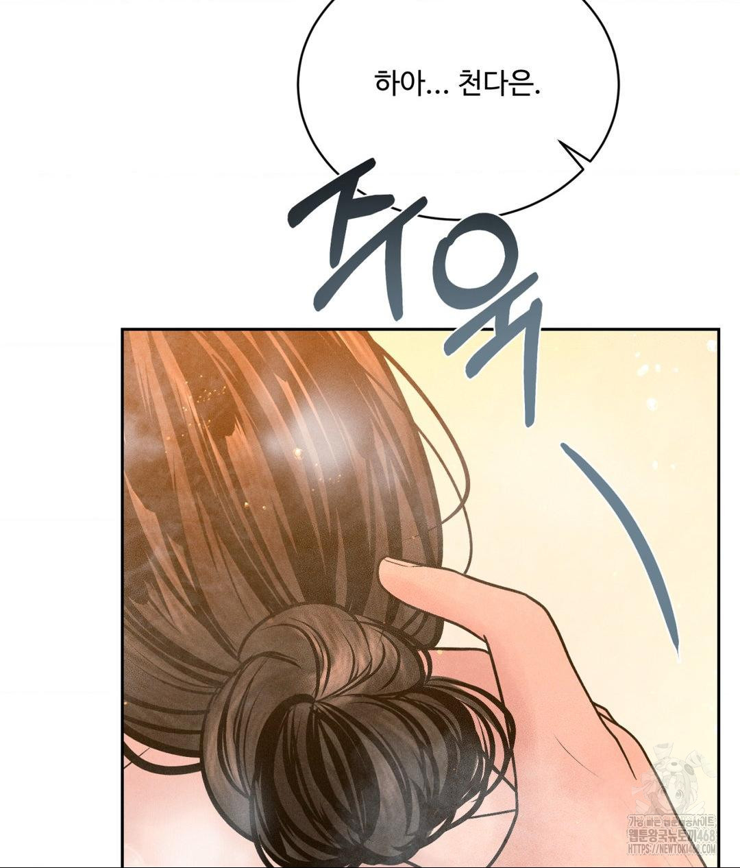 Payment for the Ride Raw - Chapter 17 [photo 76] - MangaPorn