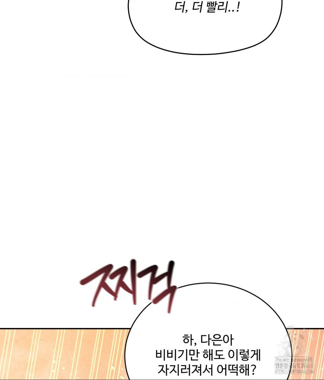 Payment for the Ride Raw - Chapter 17 [photo 79] - MangaPorn