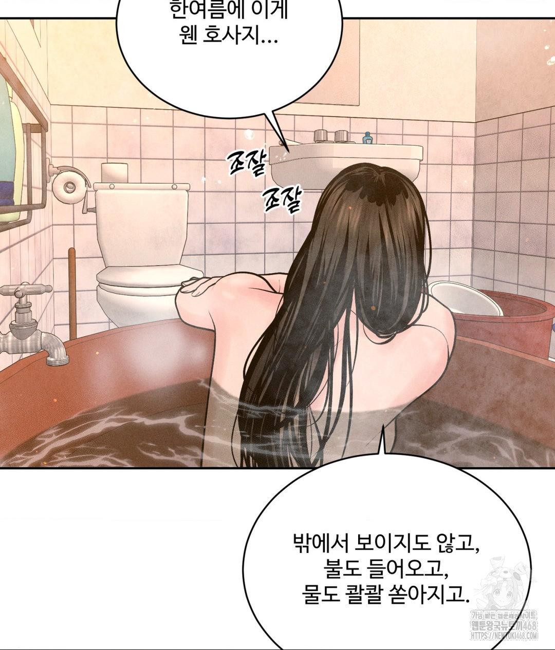 Payment for the Ride Raw - Chapter 17 [photo 97] - MangaPorn
