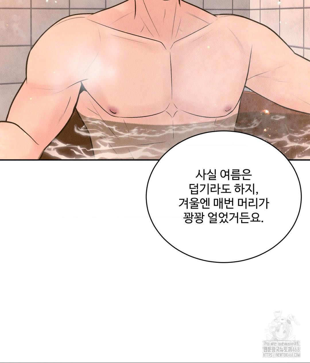 Payment for the Ride Raw - Chapter 17 [photo 99] - MangaPorn