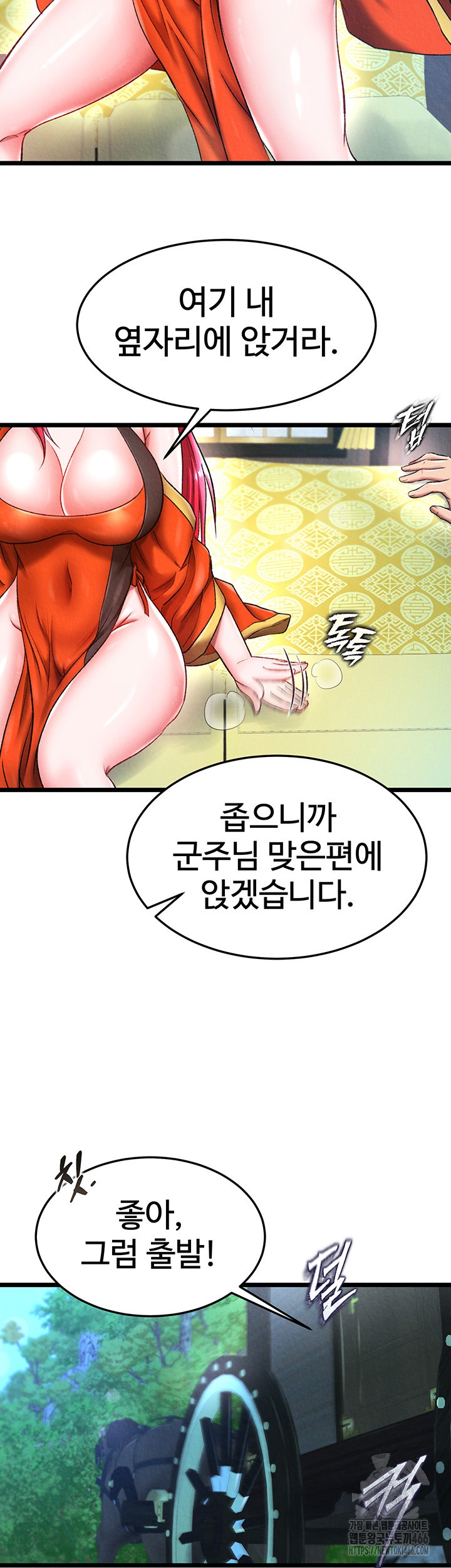 I Ended Up in the World of Murim Raw - Chapter 59 [photo 10] - MangaPorn