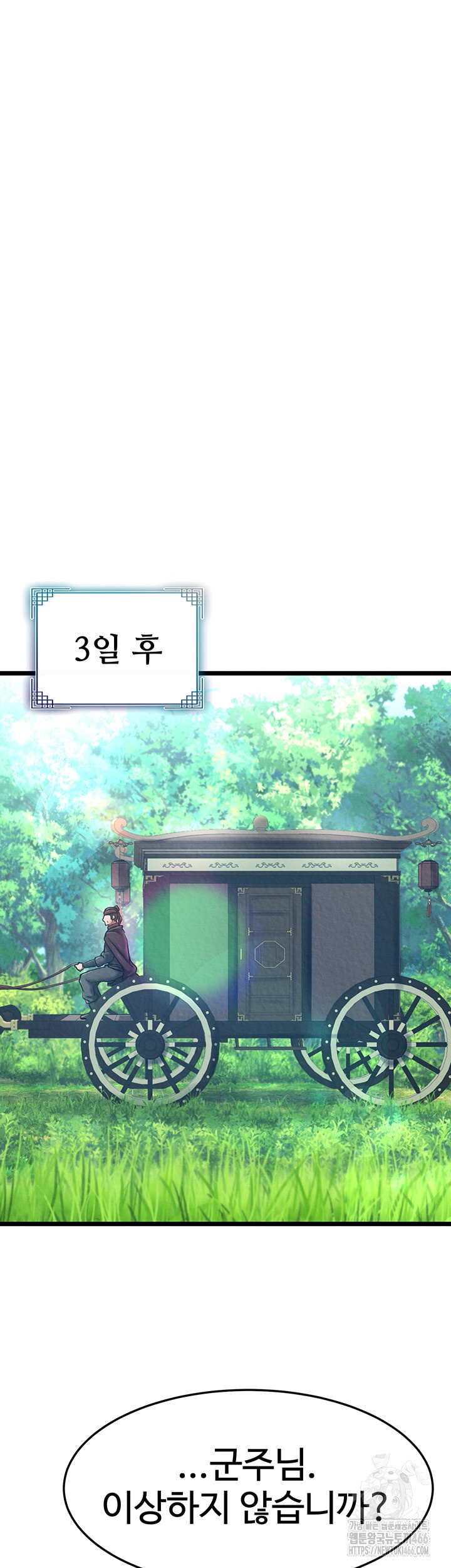 I Ended Up in the World of Murim Raw - Chapter 59 [photo 13] - MangaPorn