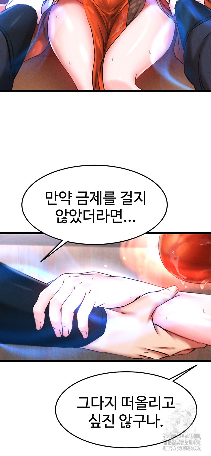 I Ended Up in the World of Murim Raw - Chapter 59 [photo 15] - MangaPorn