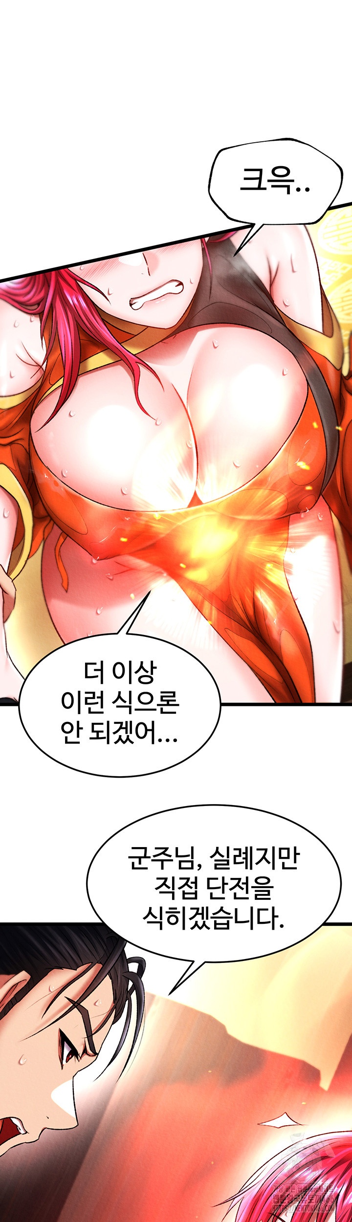 I Ended Up in the World of Murim Raw - Chapter 59 [photo 16] - MangaPorn