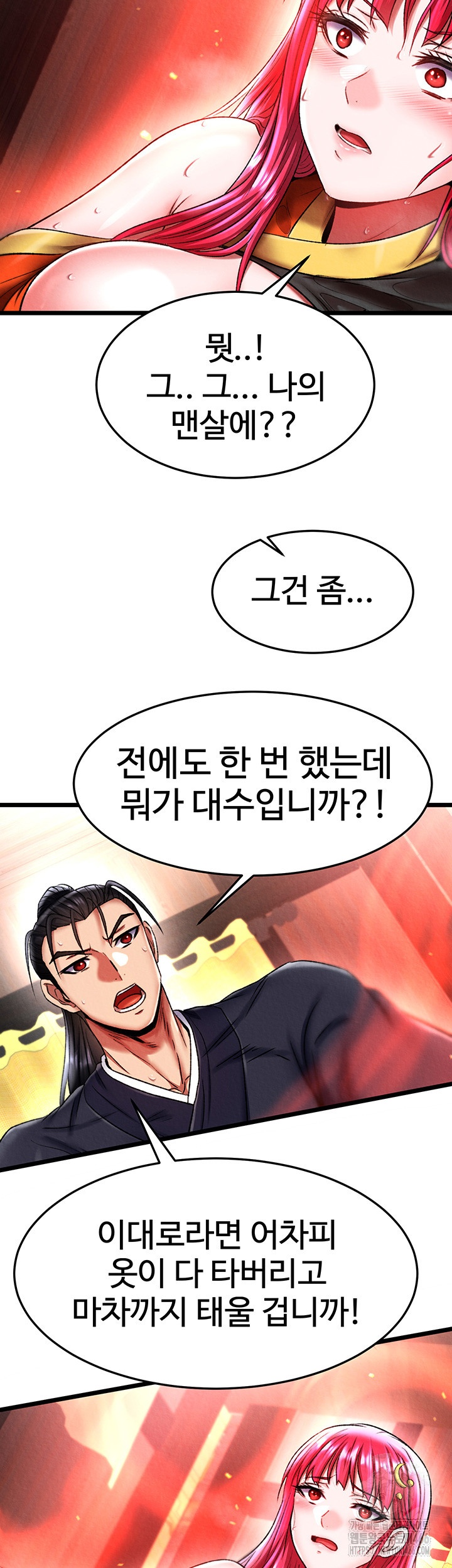 I Ended Up in the World of Murim Raw - Chapter 59 [photo 17] - MangaPorn