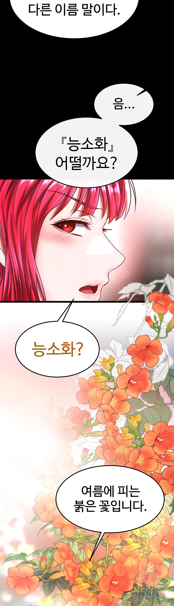 I Ended Up in the World of Murim Raw - Chapter 59 [photo 2] - MangaPorn