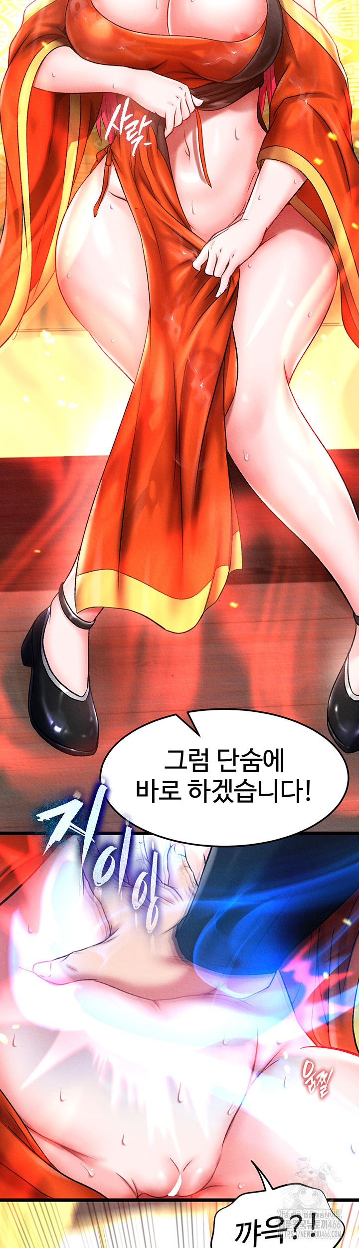 I Ended Up in the World of Murim Raw - Chapter 59 [photo 20] - MangaPorn