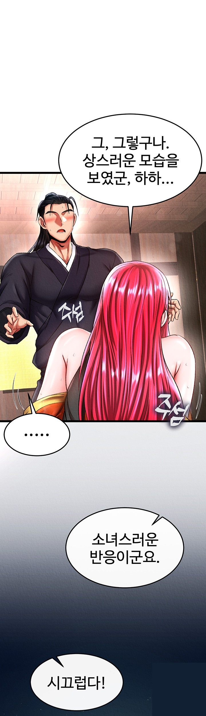 I Ended Up in the World of Murim Raw - Chapter 59 [photo 26] - MangaPorn