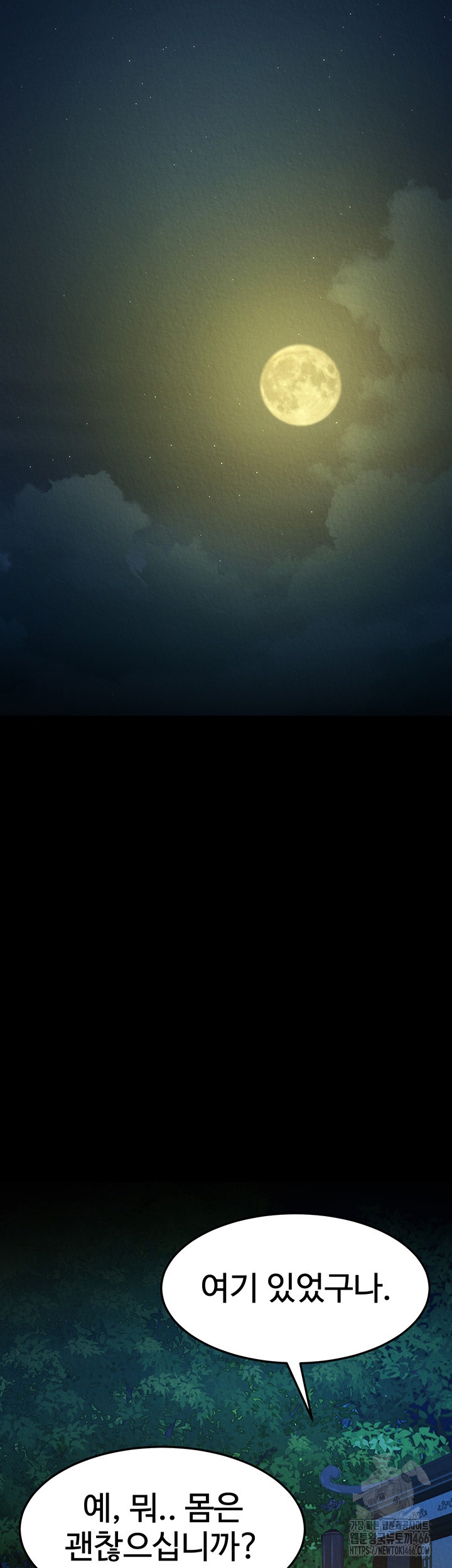 I Ended Up in the World of Murim Raw - Chapter 59 [photo 27] - MangaPorn