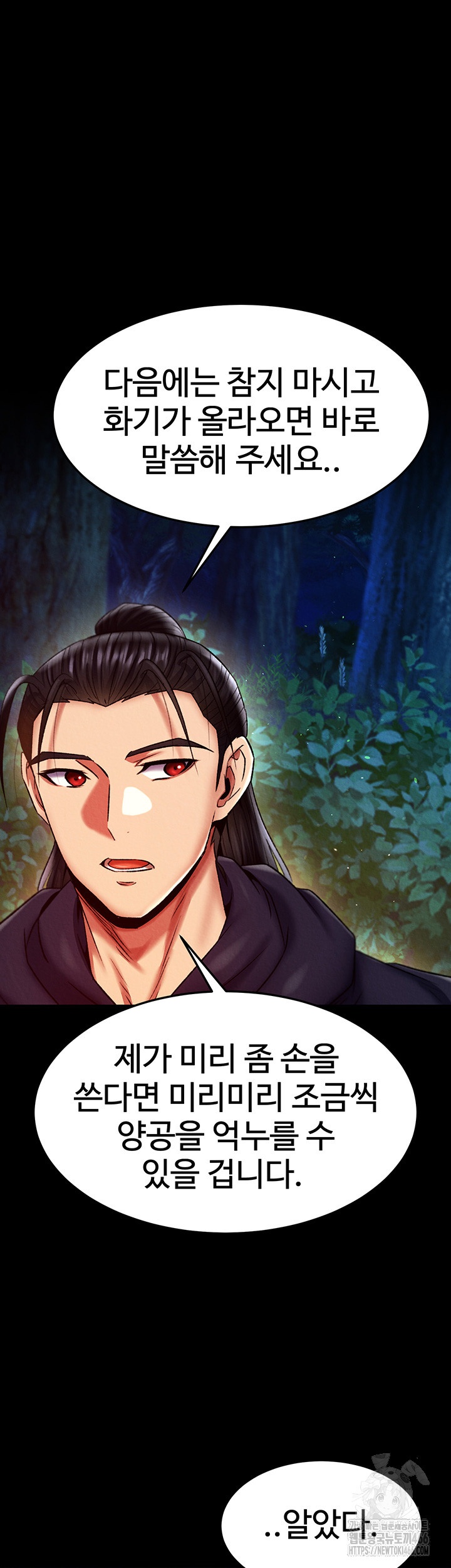 I Ended Up in the World of Murim Raw - Chapter 59 [photo 29] - MangaPorn