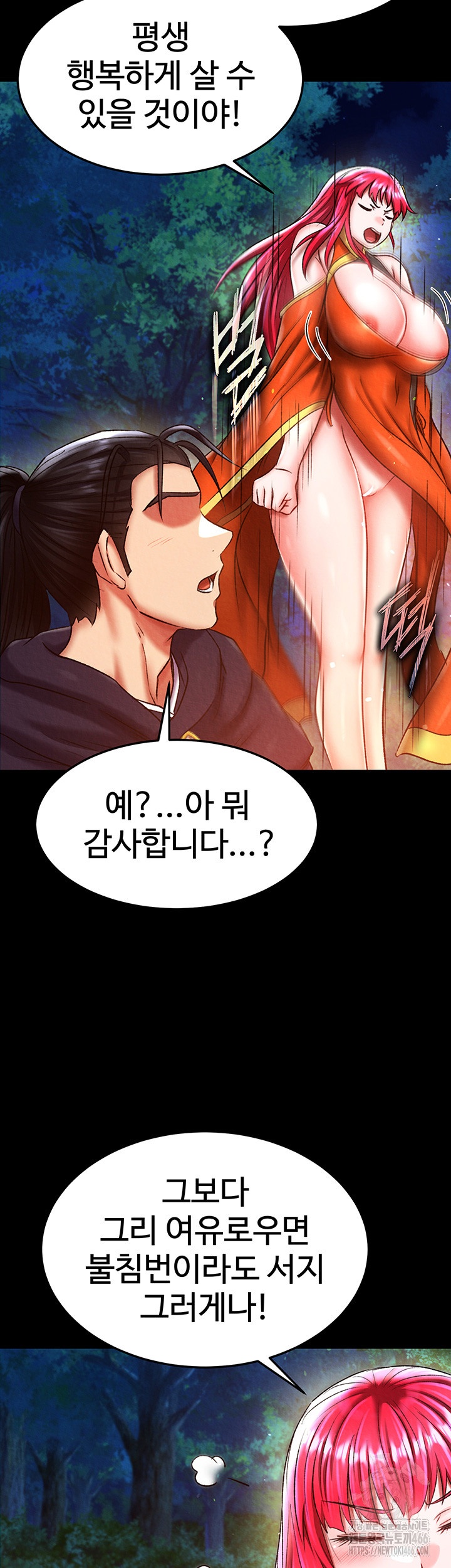 I Ended Up in the World of Murim Raw - Chapter 59 [photo 34] - MangaPorn