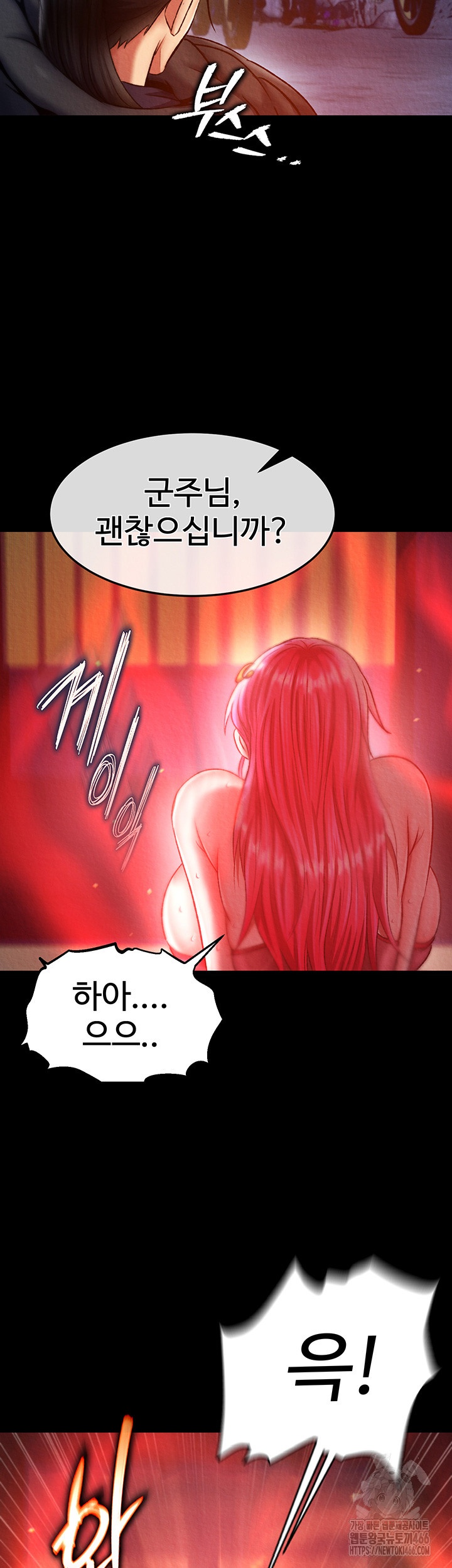 I Ended Up in the World of Murim Raw - Chapter 59 [photo 42] - MangaPorn