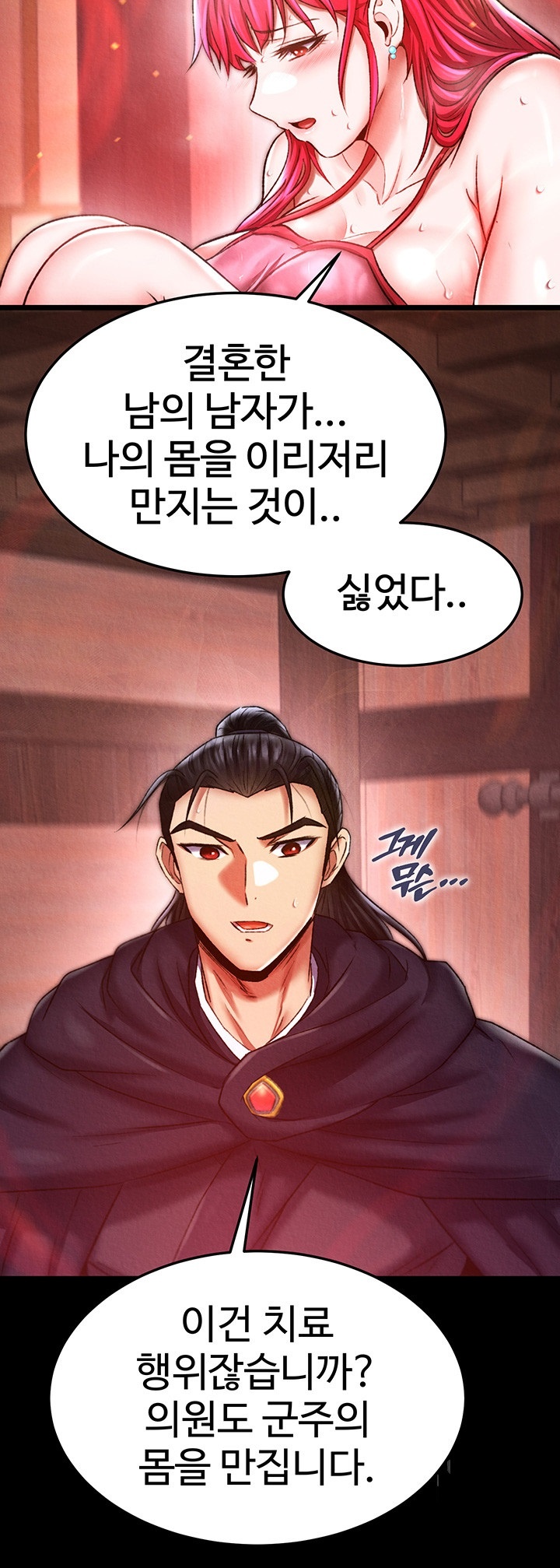 I Ended Up in the World of Murim Raw - Chapter 59 [photo 46] - MangaPorn