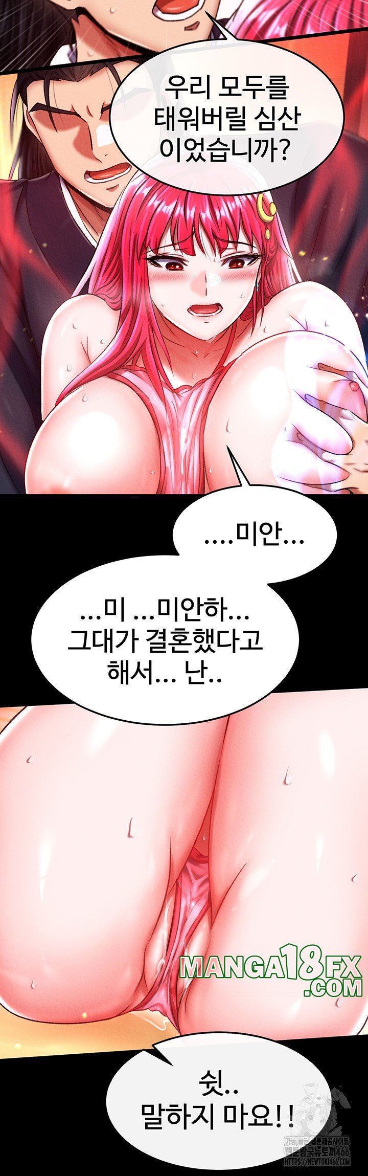 I Ended Up in the World of Murim Raw - Chapter 59 [photo 49] - MangaPorn