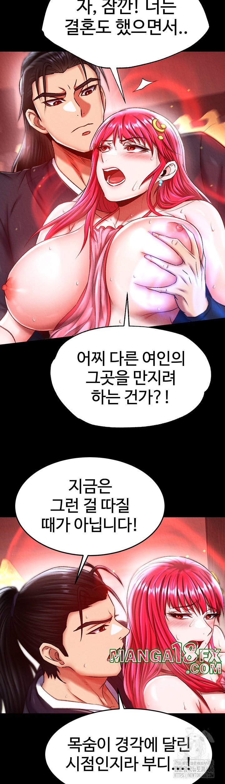 I Ended Up in the World of Murim Raw - Chapter 59 [photo 52] - MangaPorn