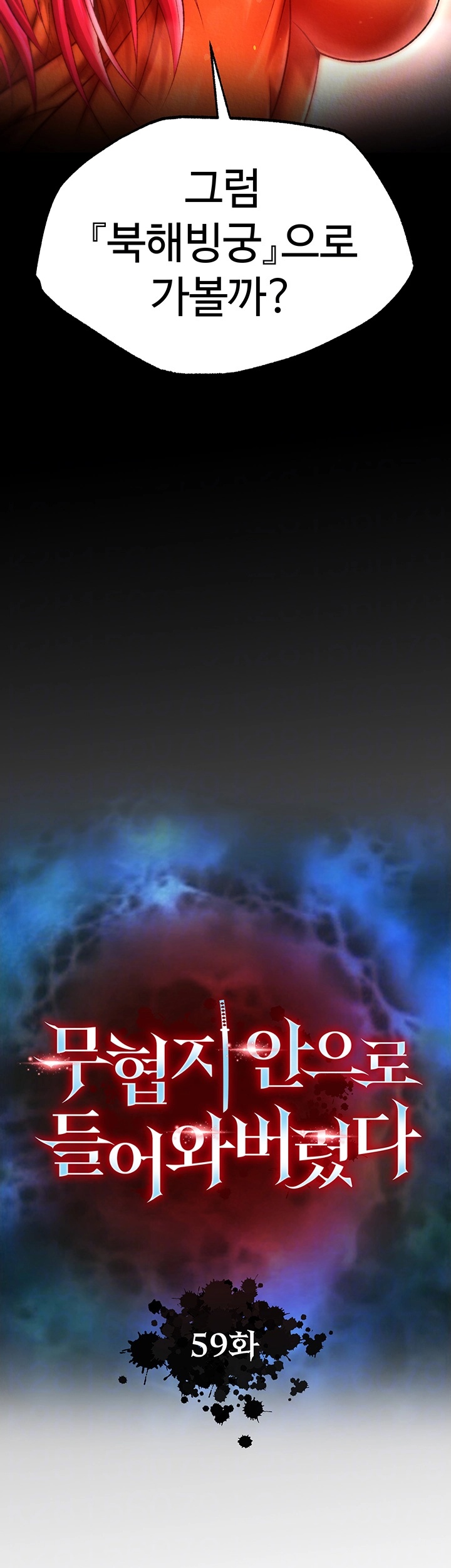 I Ended Up in the World of Murim Raw - Chapter 59 [photo 6] - MangaPorn