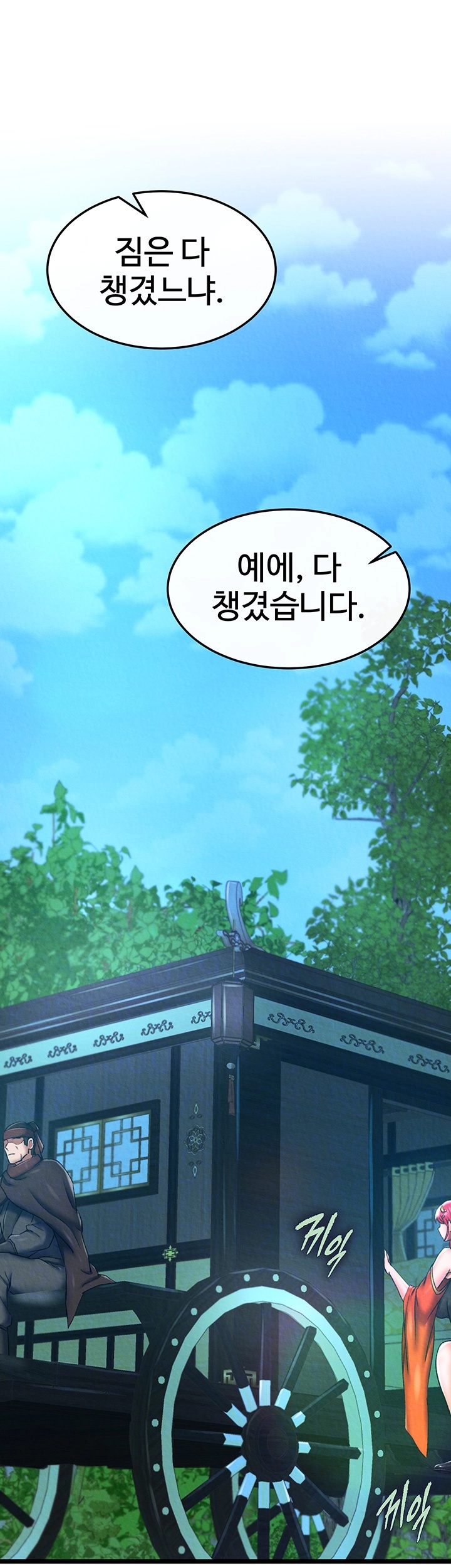 I Ended Up in the World of Murim Raw - Chapter 59 [photo 8] - MangaPorn