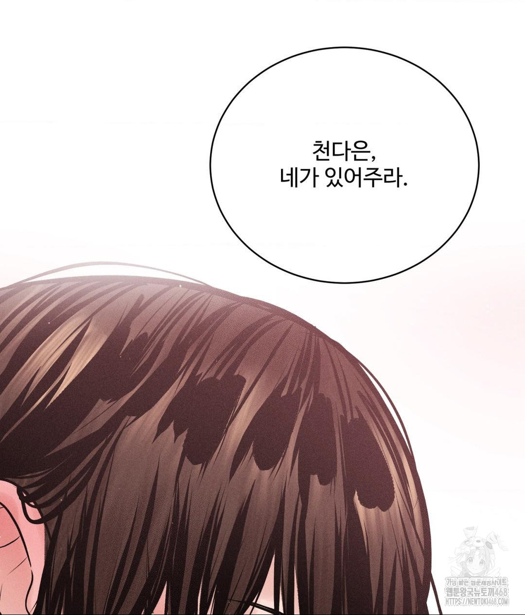 Payment for the Ride Raw - Chapter 18 [photo 104] - MangaPorn