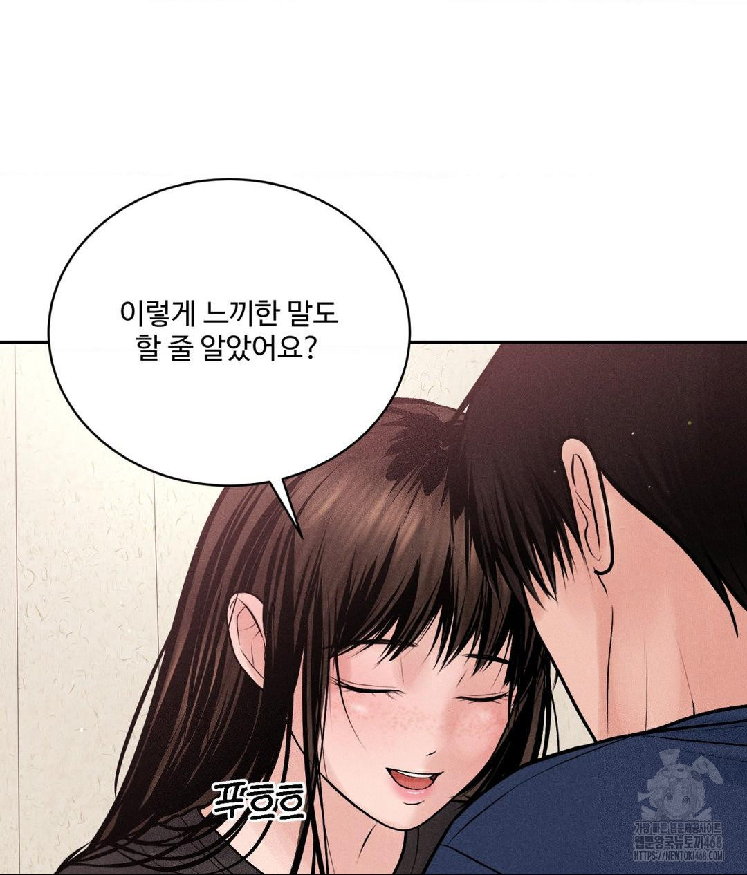 Payment for the Ride Raw - Chapter 18 [photo 108] - MangaPorn