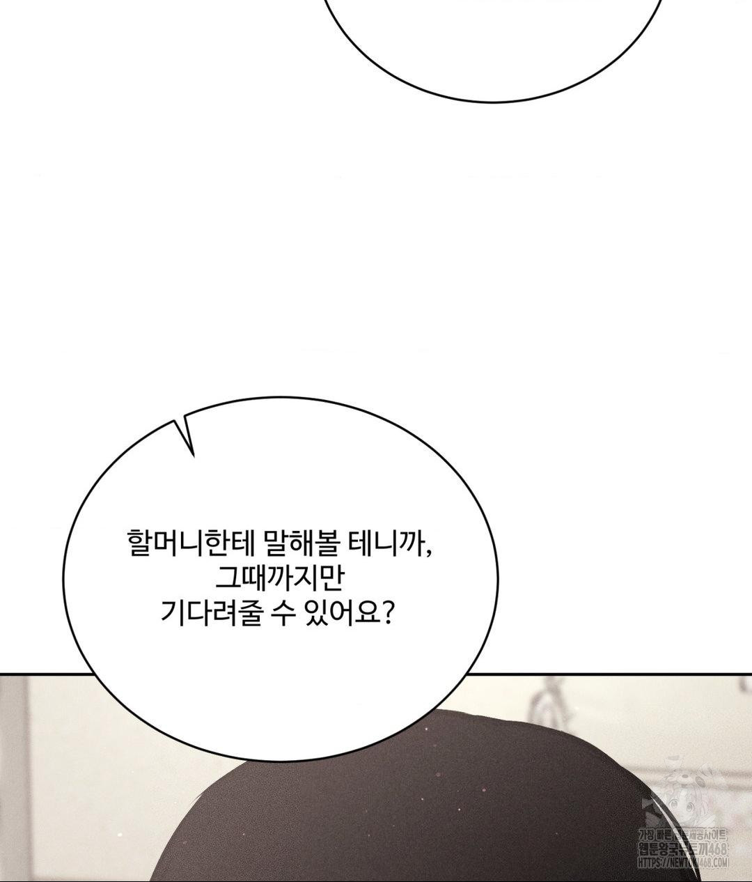 Payment for the Ride Raw - Chapter 18 [photo 115] - MangaPorn